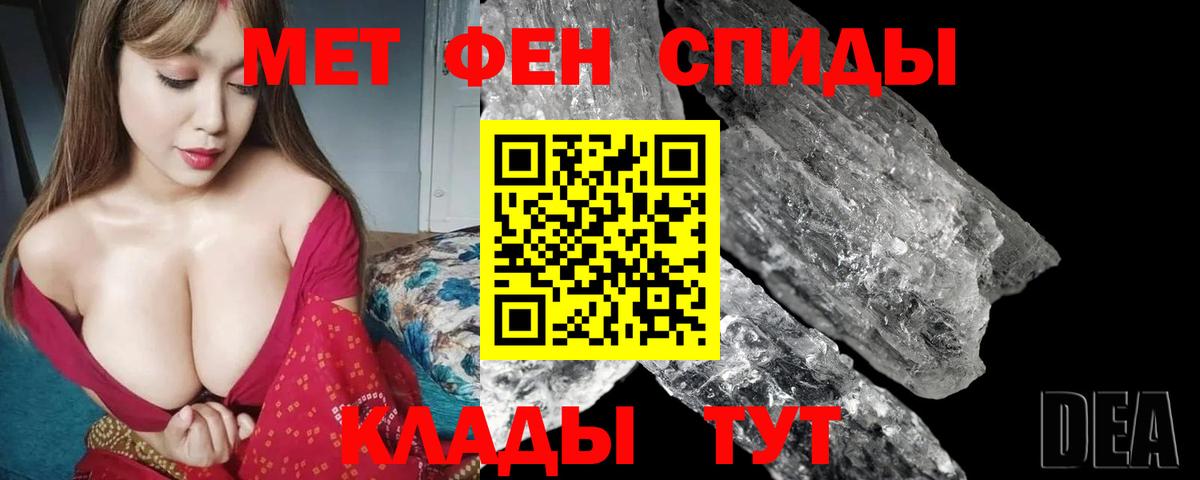 Амфетамин VHQ Набережные Челны