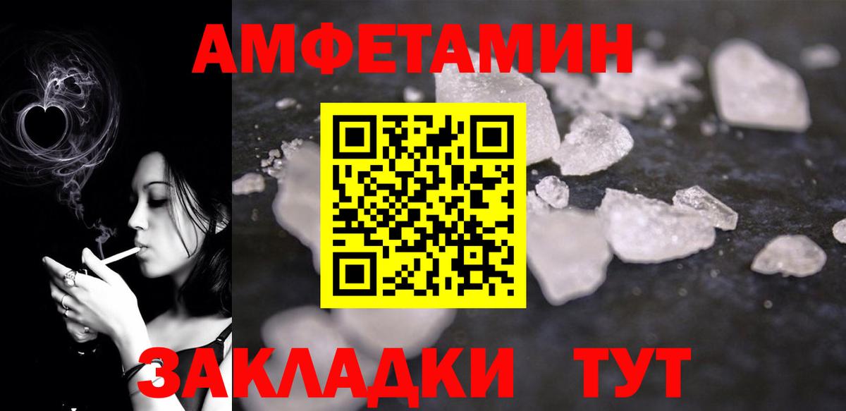 Амфетамин Розовый  АМФЕТАМИН  Набережные Челны  Вход с VPN 