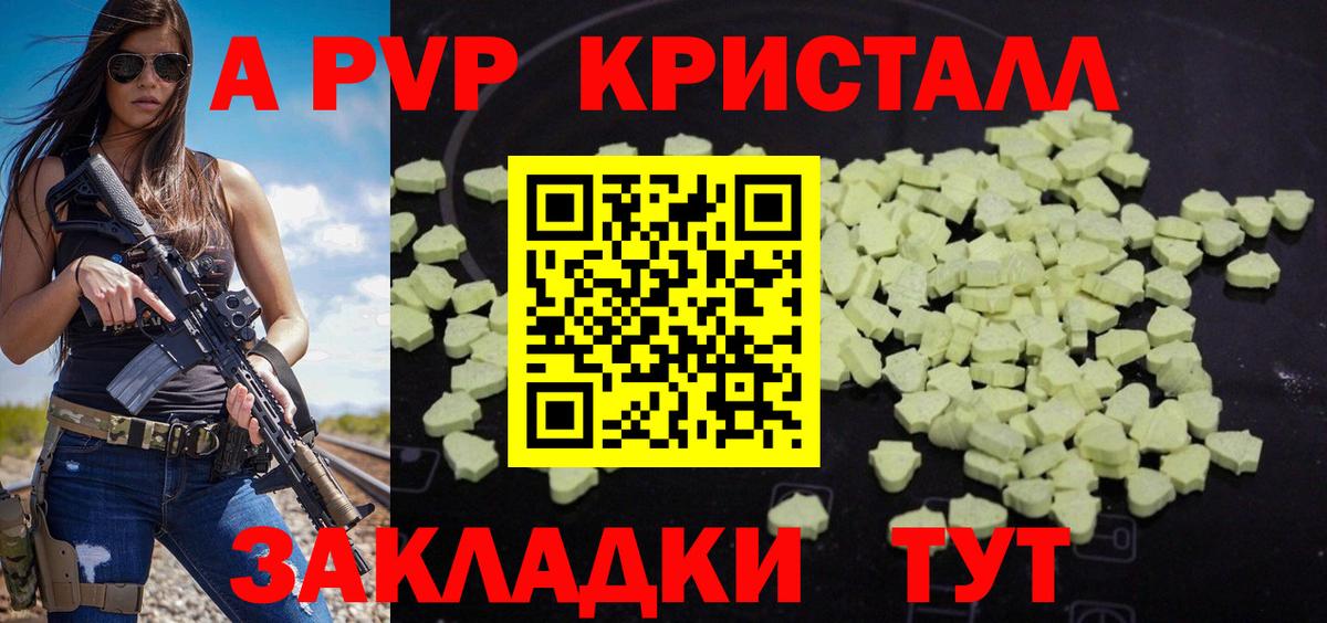 Набережные Челны  Alfa_PVP кристаллы  Alpha-PVP крисы CK  Вход с VPN 