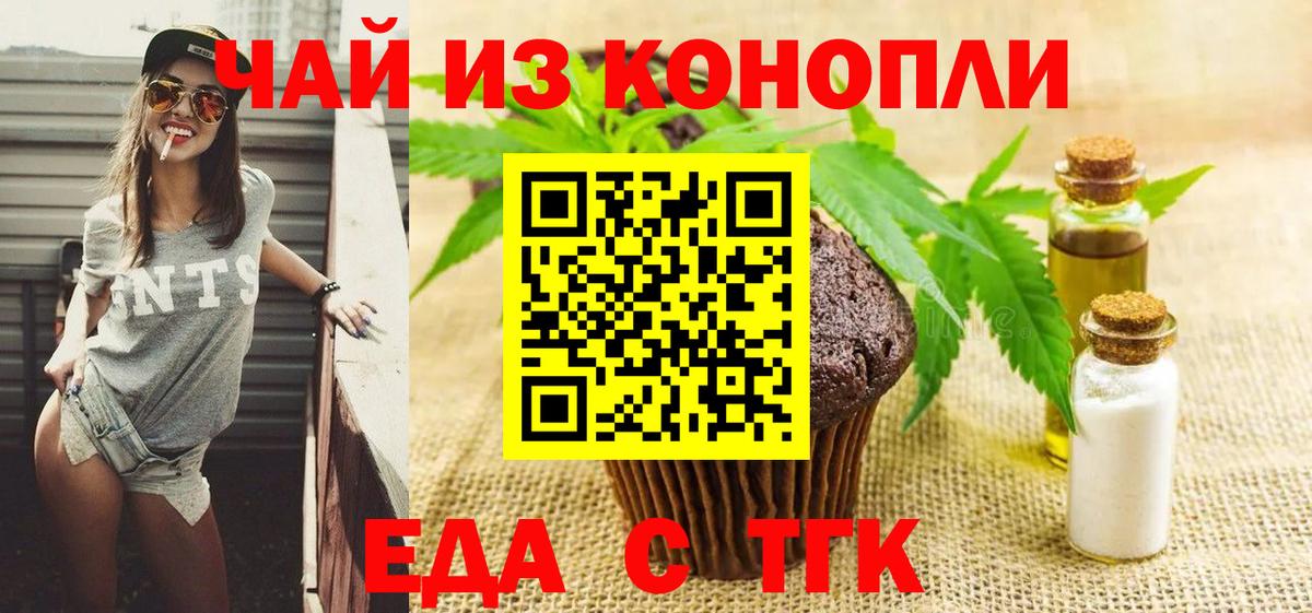 Печенье с ТГК конопля Набережные Челны