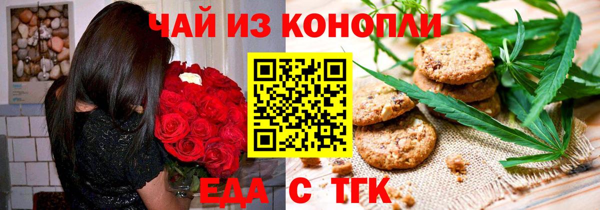 Canna-Cookies конопля  Вход с VPN  Набережные Челны 