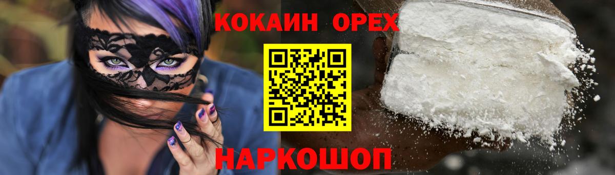 Cocaine Columbia  КОКАИН Columbia  Вход с VPN  Набережные Челны 