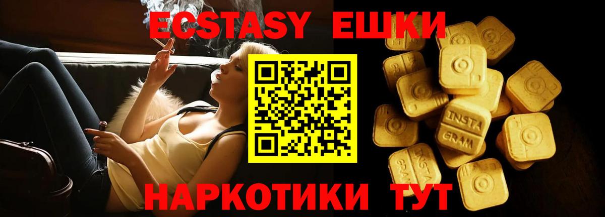 Ecstasy  Вход с VPN  нарко площадка наркотические препараты  Экстази бентли  Набережные Челны 