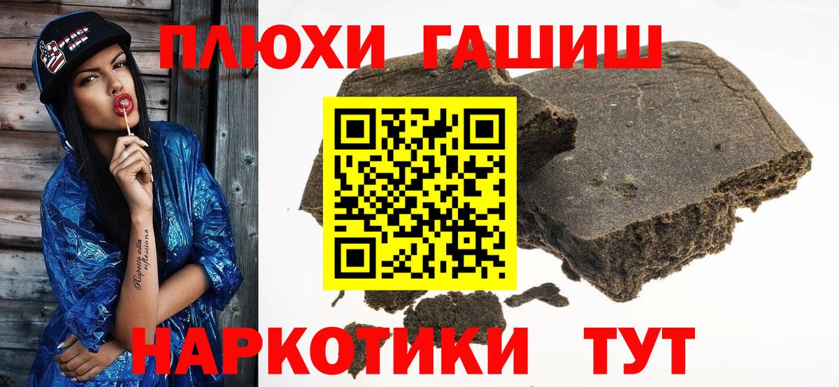 ГАШ гашик Набережные Челны