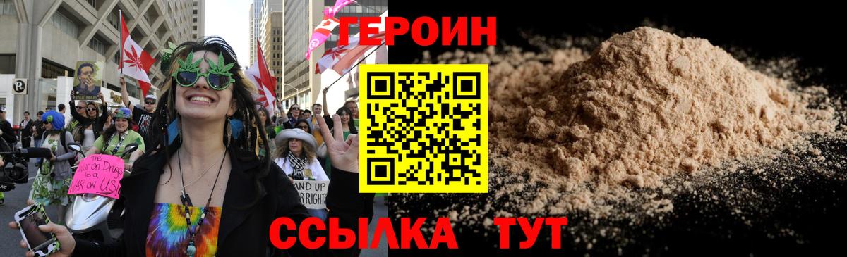 Героин Афган Набережные Челны