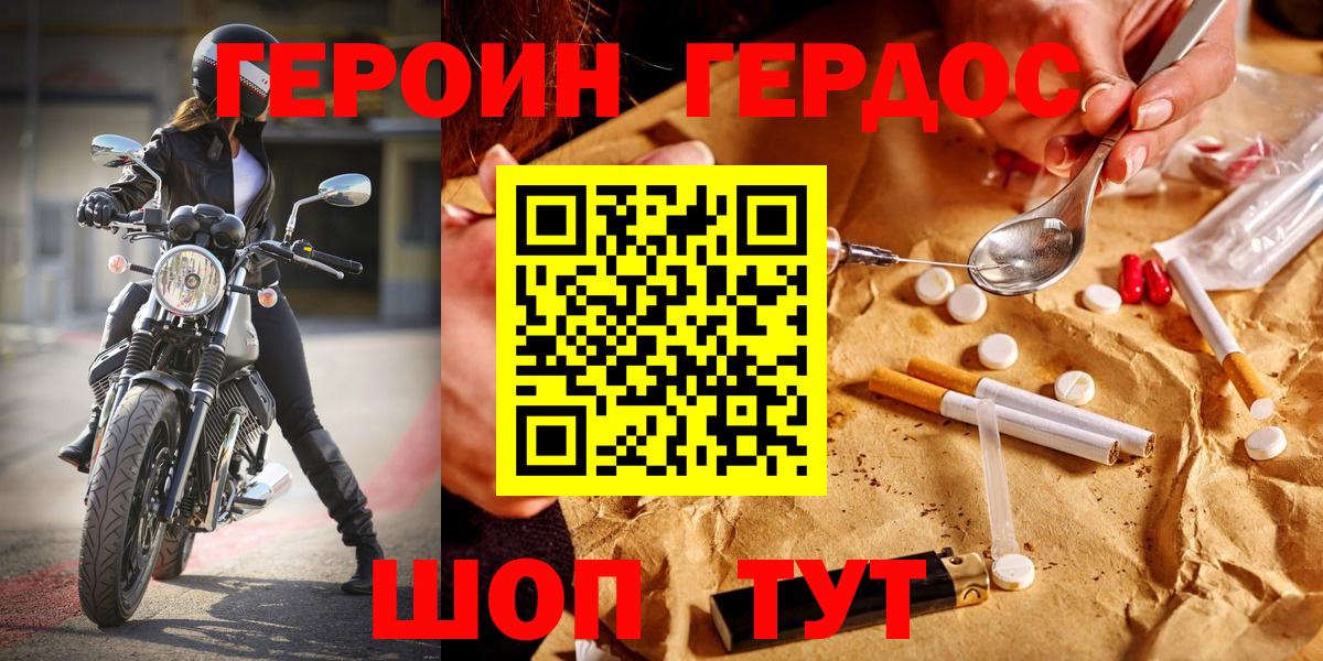 Набережные Челны  ГЕРОИН Афган  Вход с VPN 