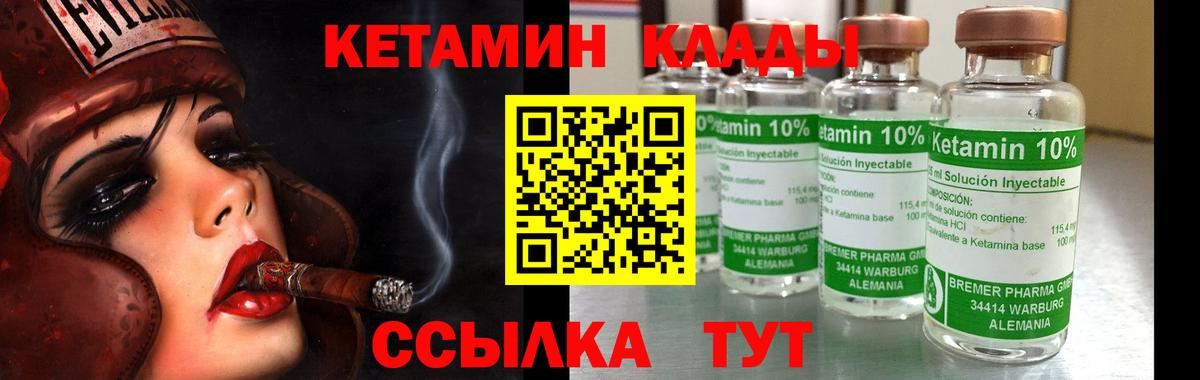 Кетамин ketamine Набережные Челны