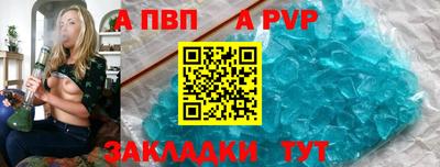 ALPHA-PVP Бузулук