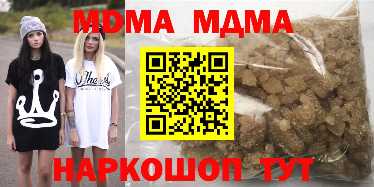 МДМА crystal  Вход с VPN  МДМА  МДМА кристаллы  Набережные Челны 