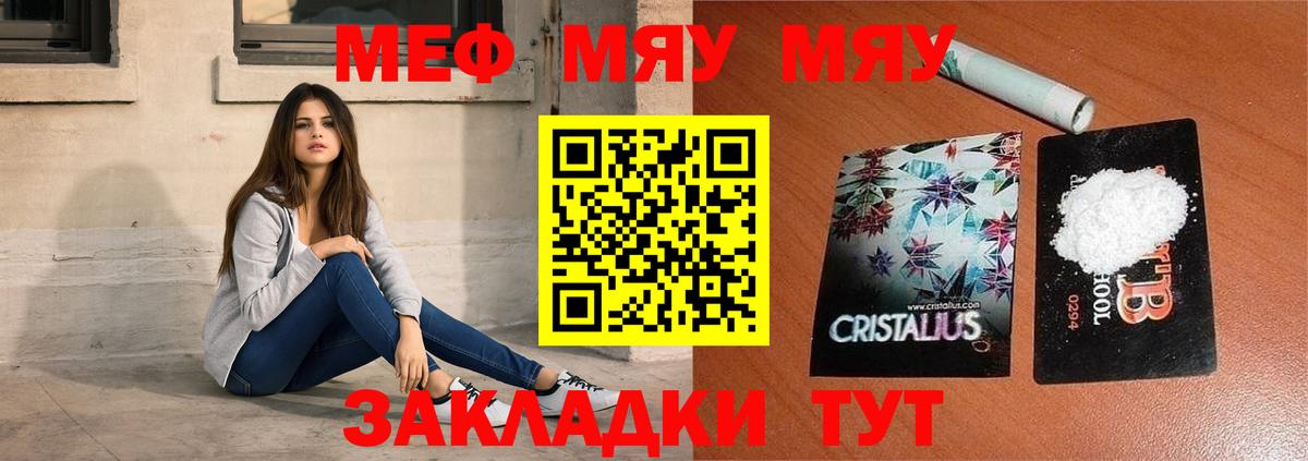 Набережные Челны  Меф  Вход с VPN  Мефедрон  МЯУ-МЯУ кристаллы  Мефедрон mephedrone 