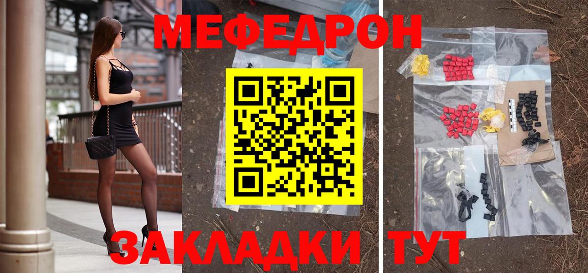 Мефедрон кристаллы Набережные Челны