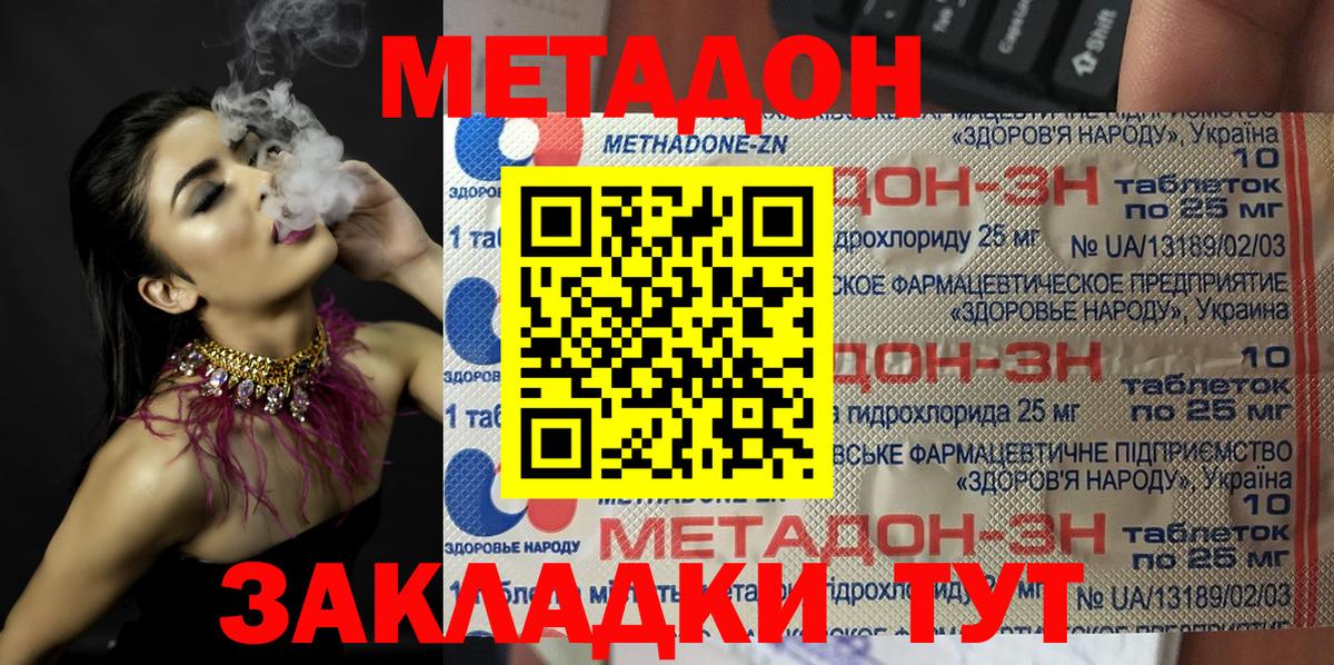 Метадон мёд  МЕТАДОН мёд  Набережные Челны  Вход с VPN 
