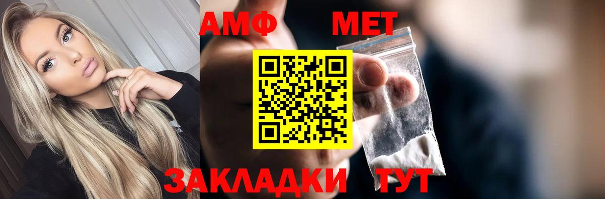 Набережные Челны  МЕТАМФЕТАМИН Methamphetamine  МЕТАМФЕТАМИН  Вход с VPN 